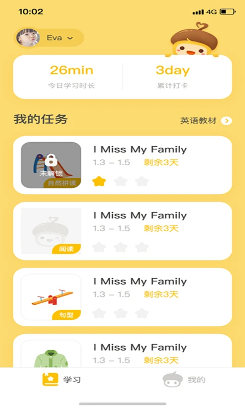 松果伴读截图