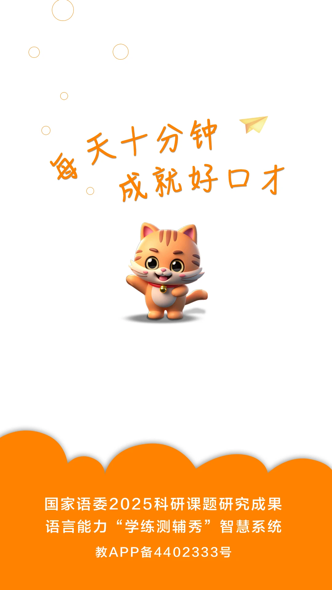 清声妙语截图