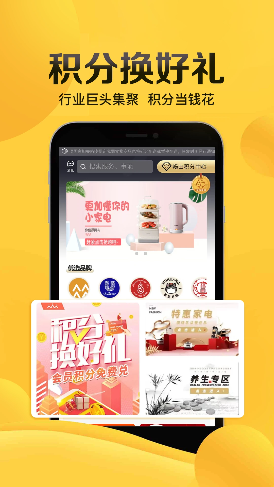 畅由生活截图