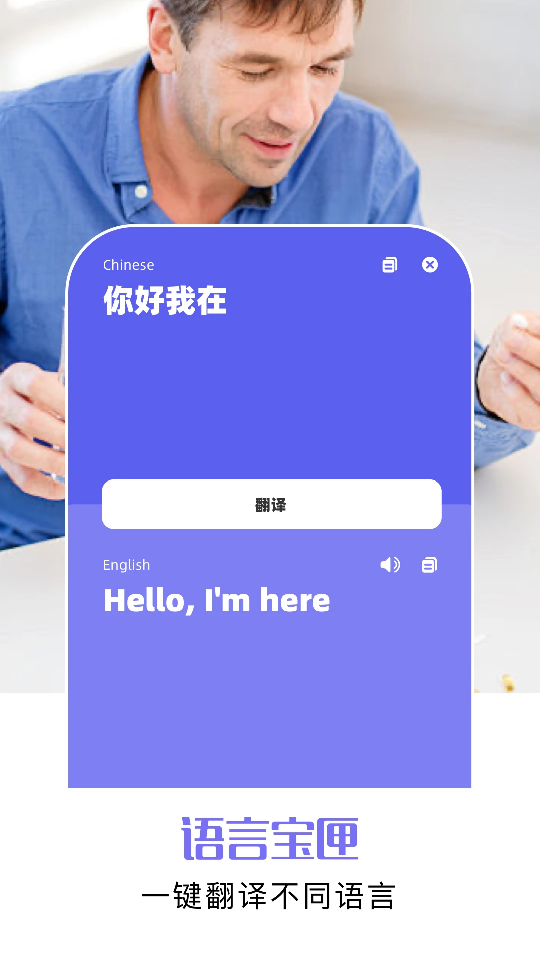 爱翻译截图