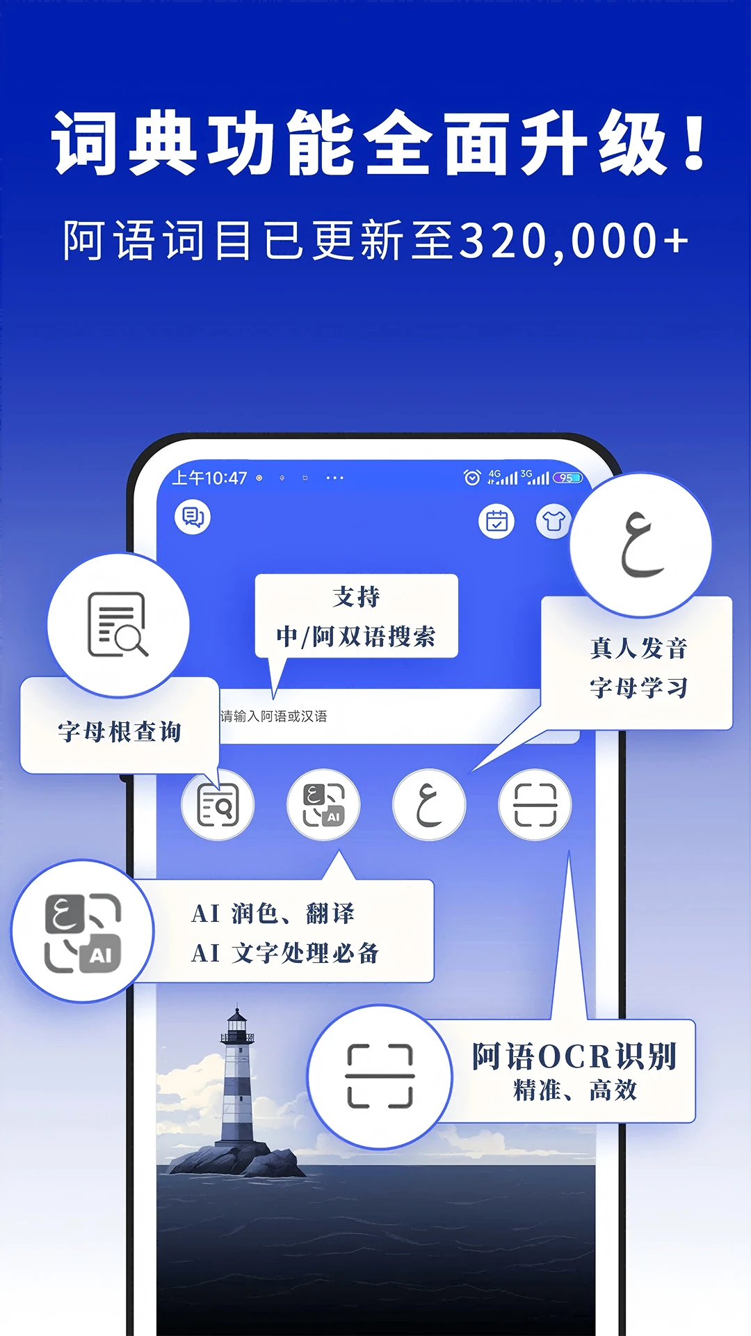 麦阿尼阿汉词典截图