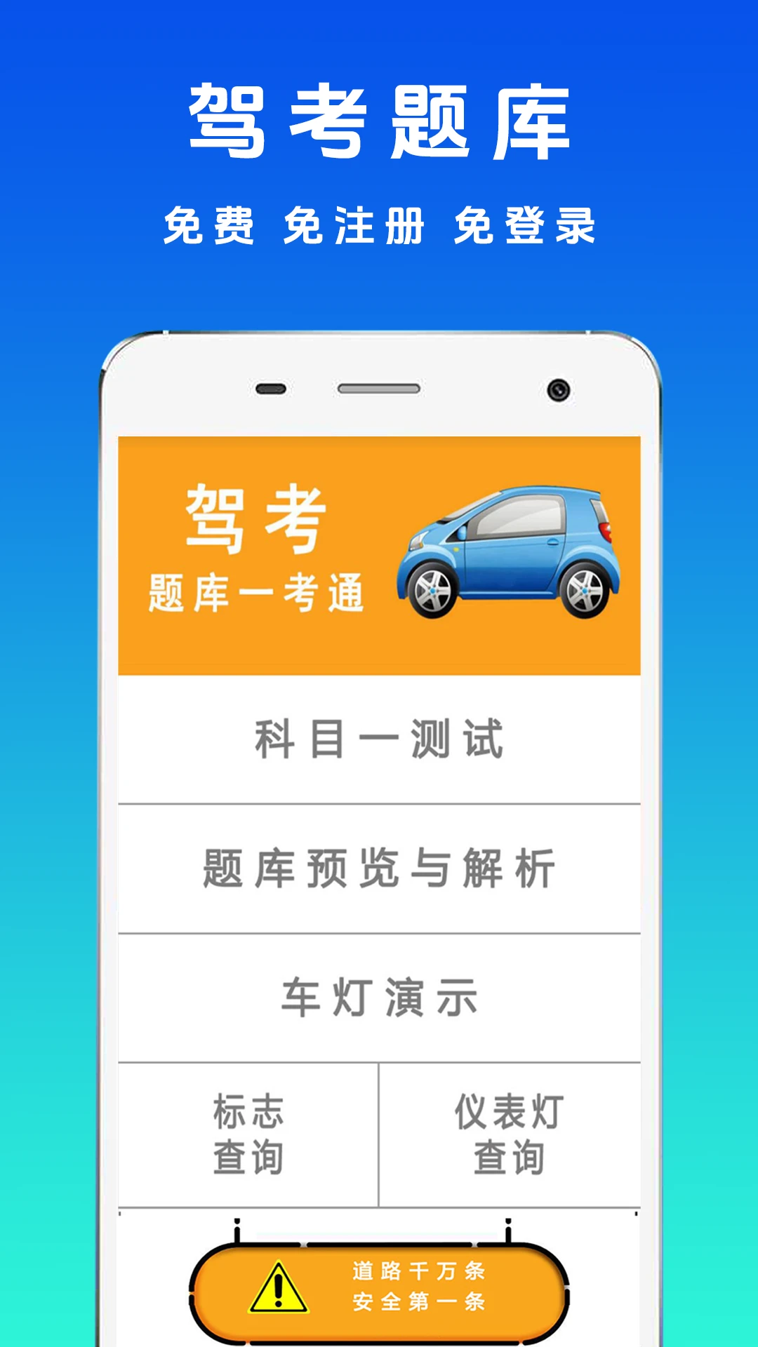 驾考123截图