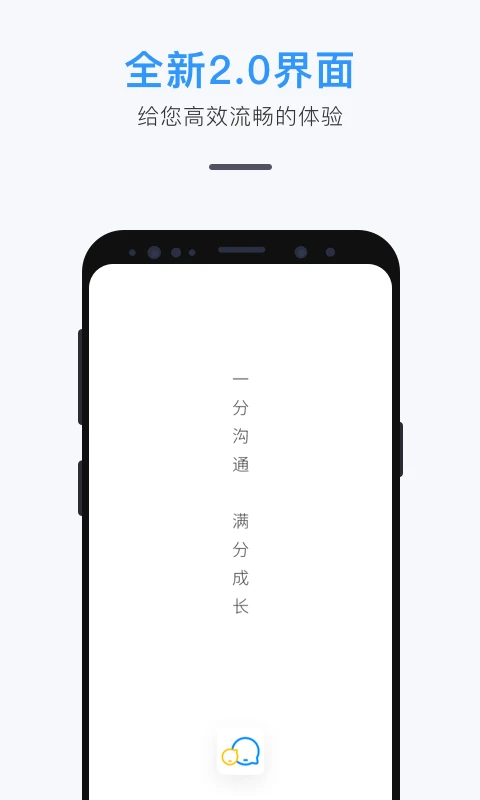 师生信截图
