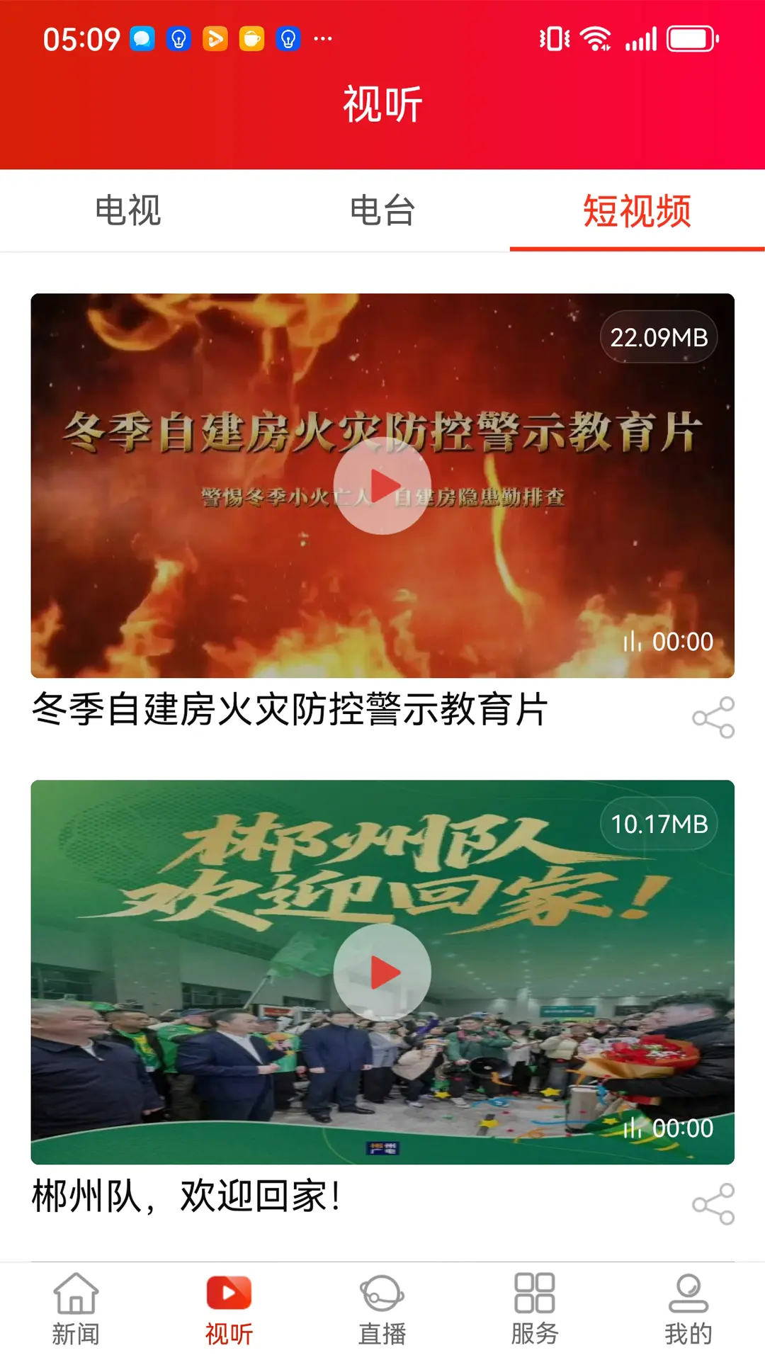 资兴发布截图