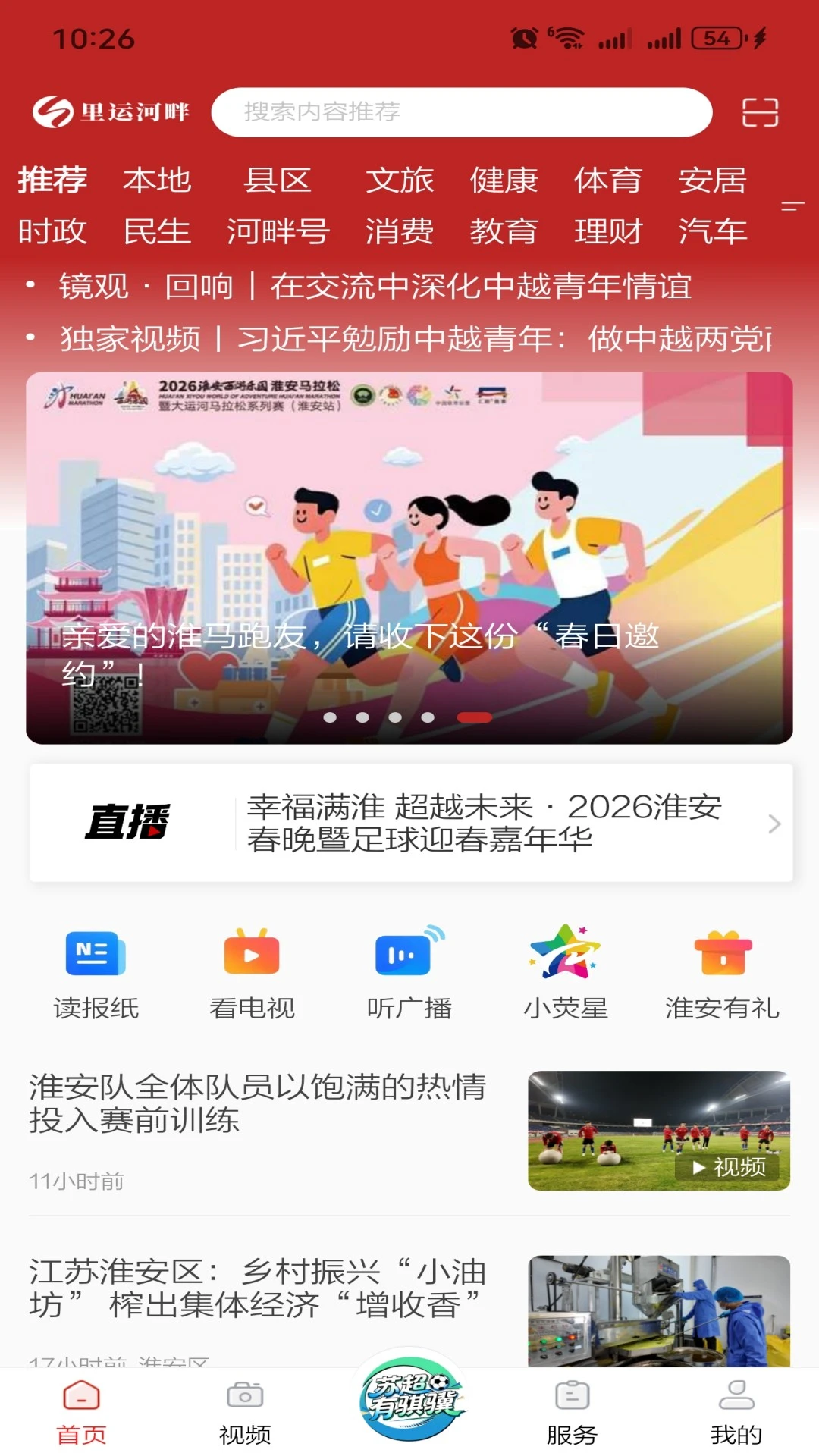 里运河畔截图