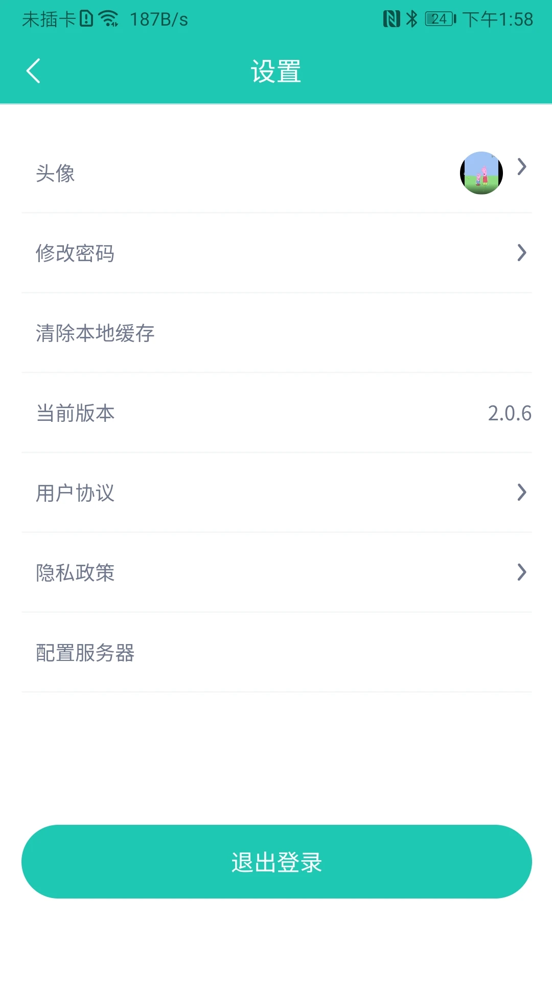塔课截图