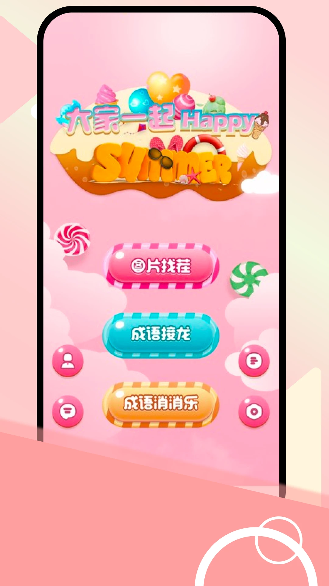 宝宝找不同截图