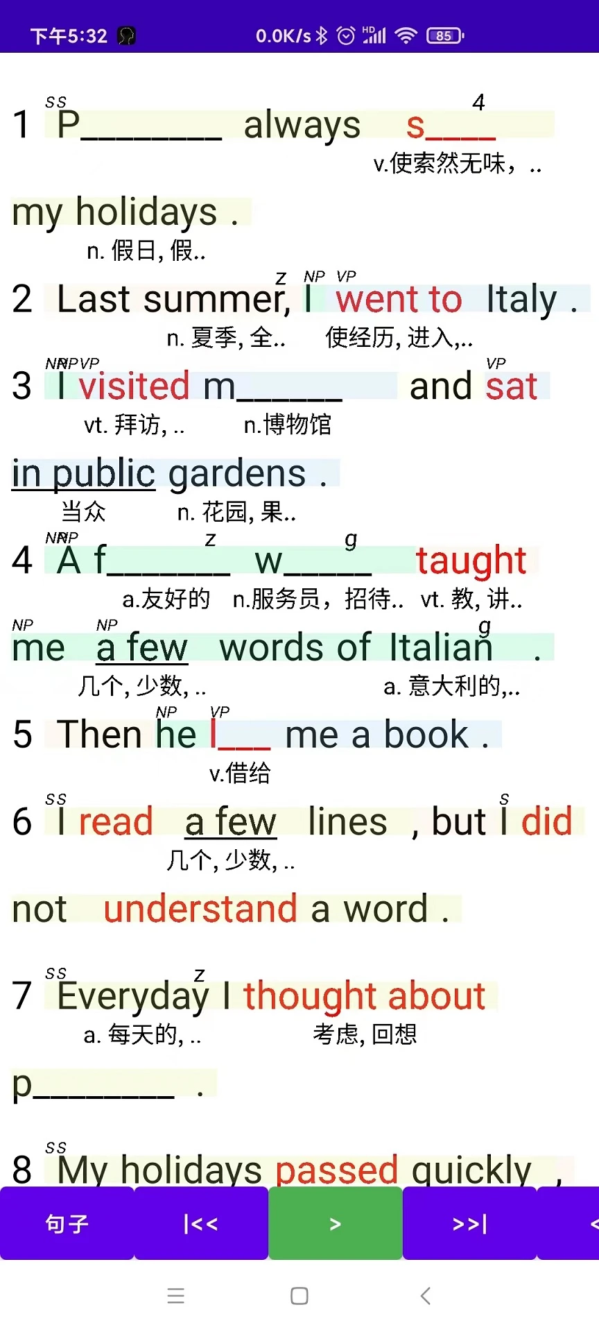 听听忆音英语软件截图