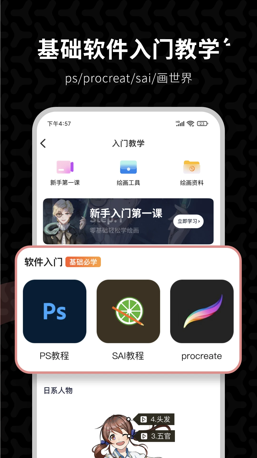 羊驼绘画截图