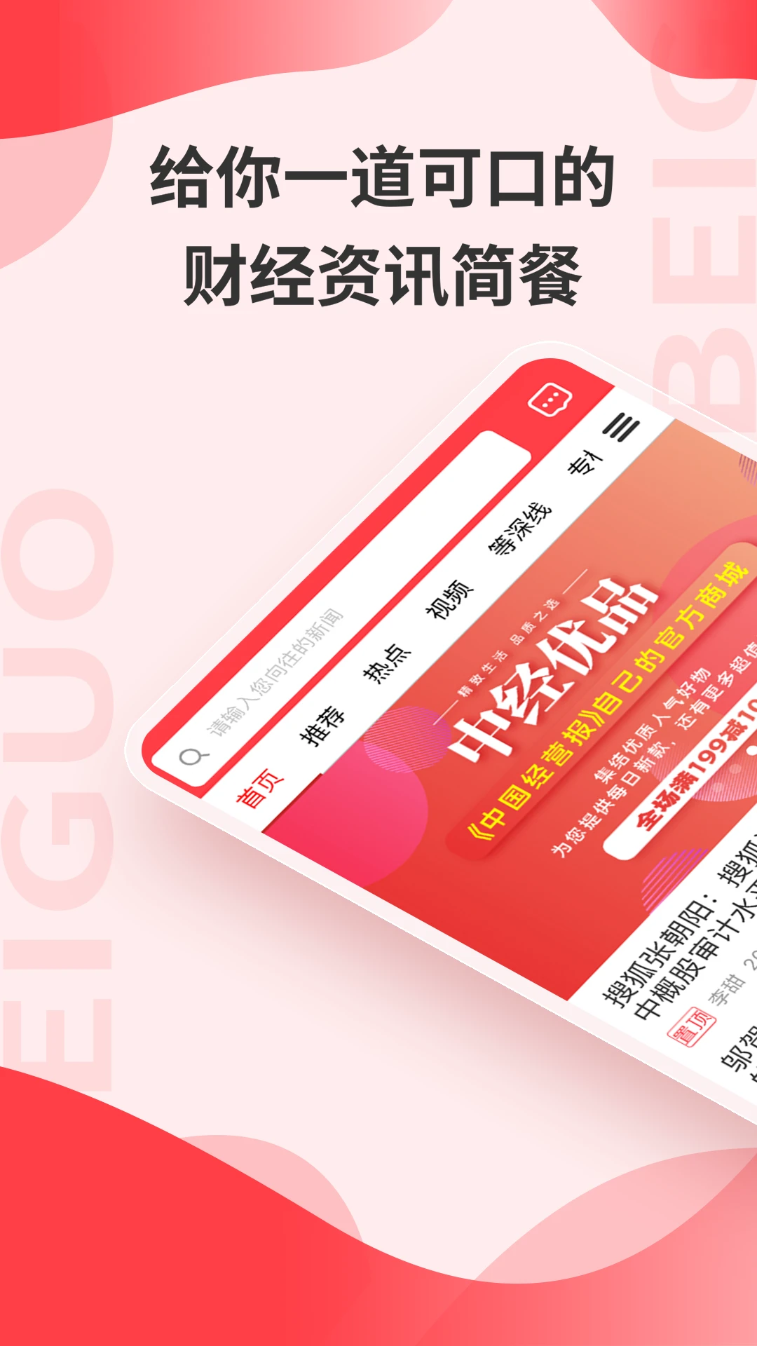 贝果截图