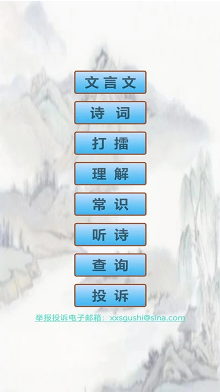 文言文笔记截图