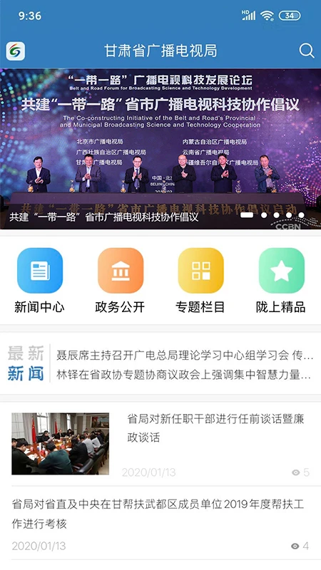 甘肃广电截图