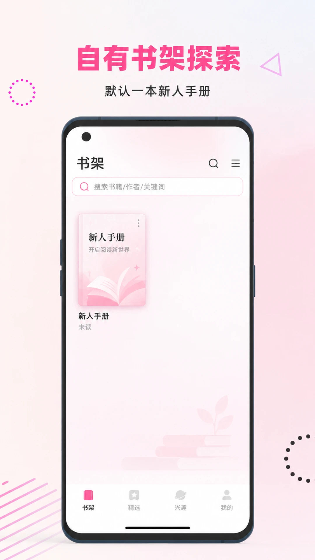 布咕阅读- 你最好的阅读伙伴截图
