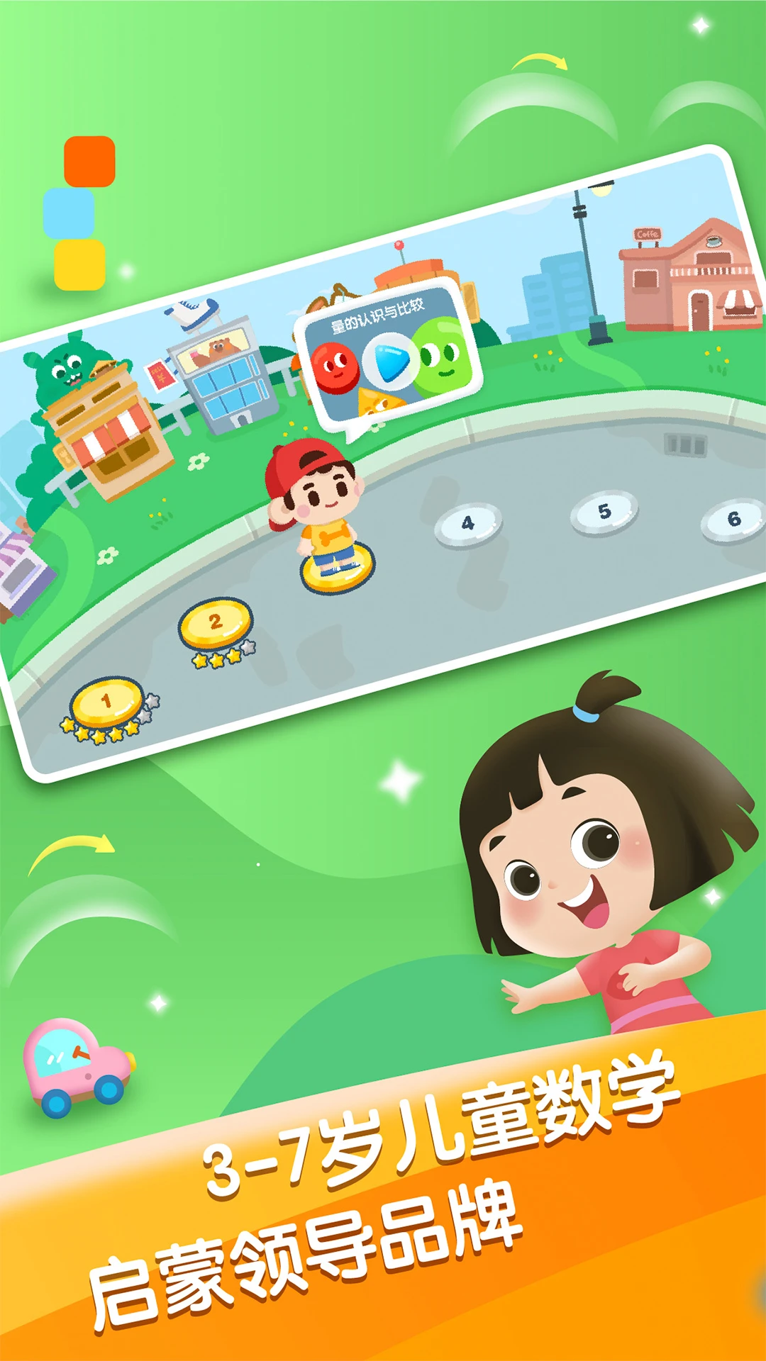 迈思星球截图