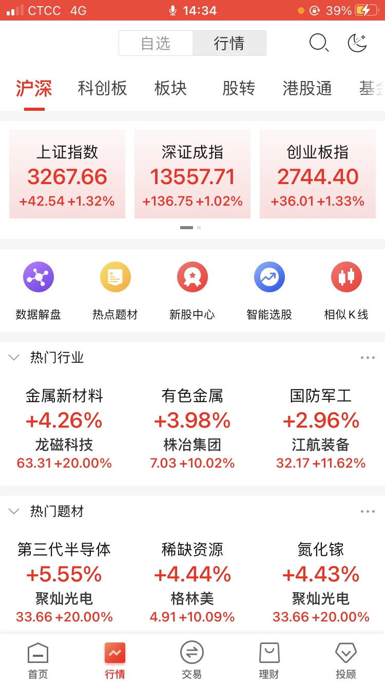 华龙点金智慧版截图