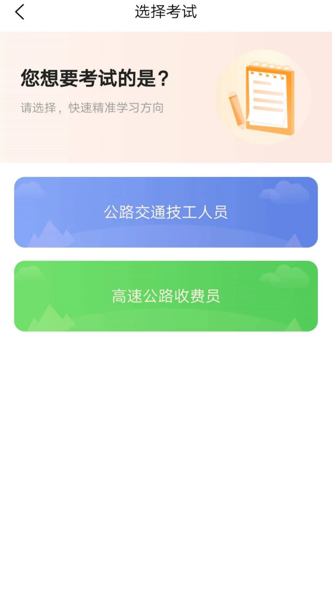 高速公路收费员截图