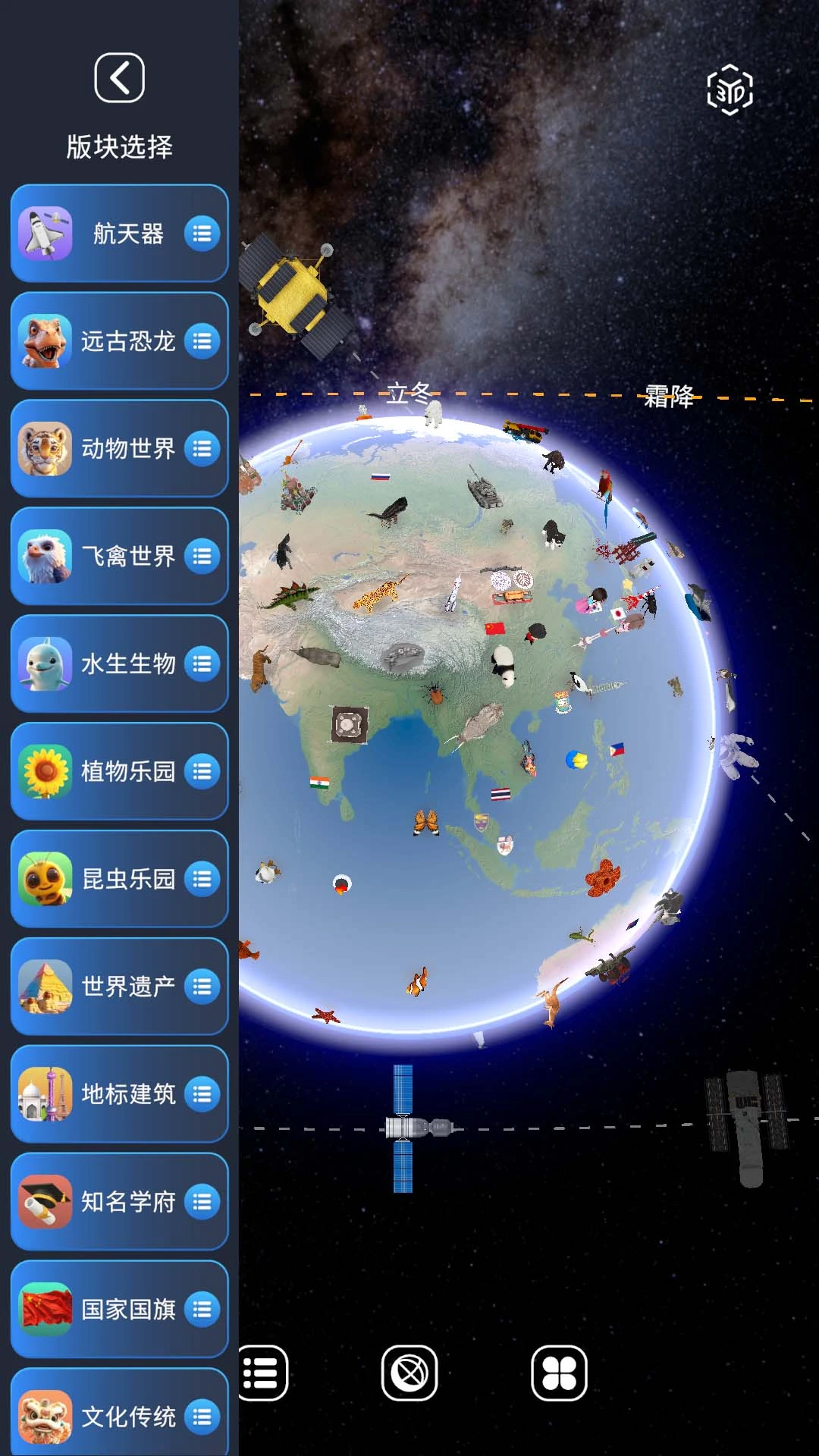 ChatGeo截图