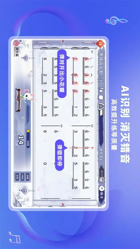 易古筝智能陪练截图