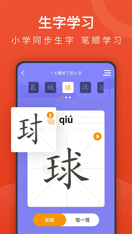 乐学课堂截图