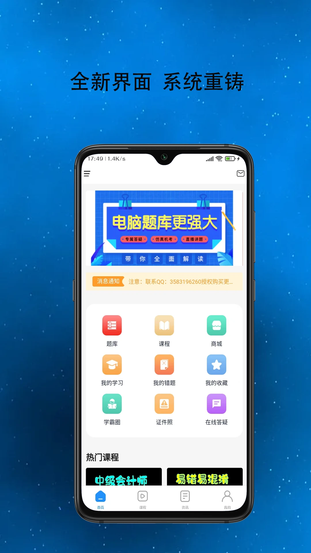 得勤会计截图