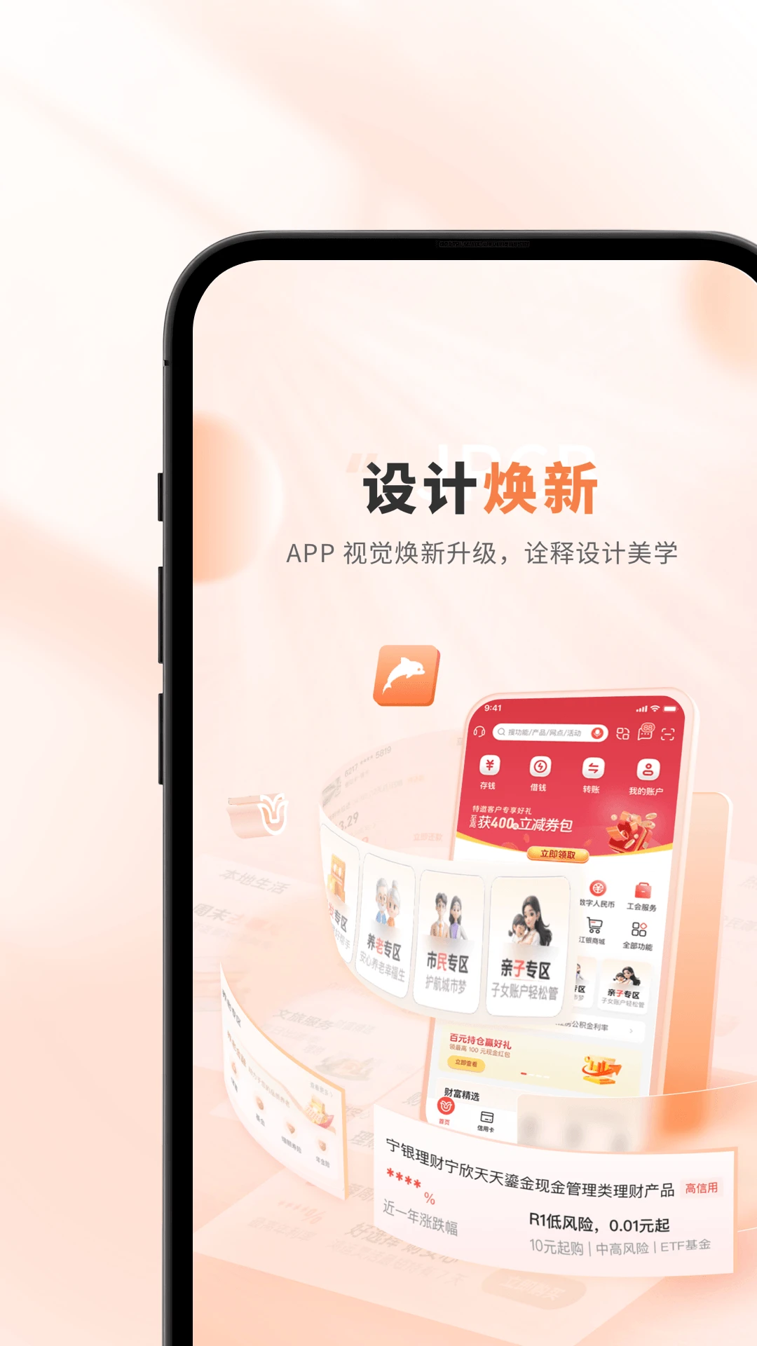 江阴农商银行截图