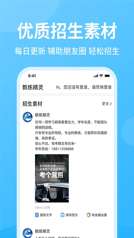 教练精灵截图