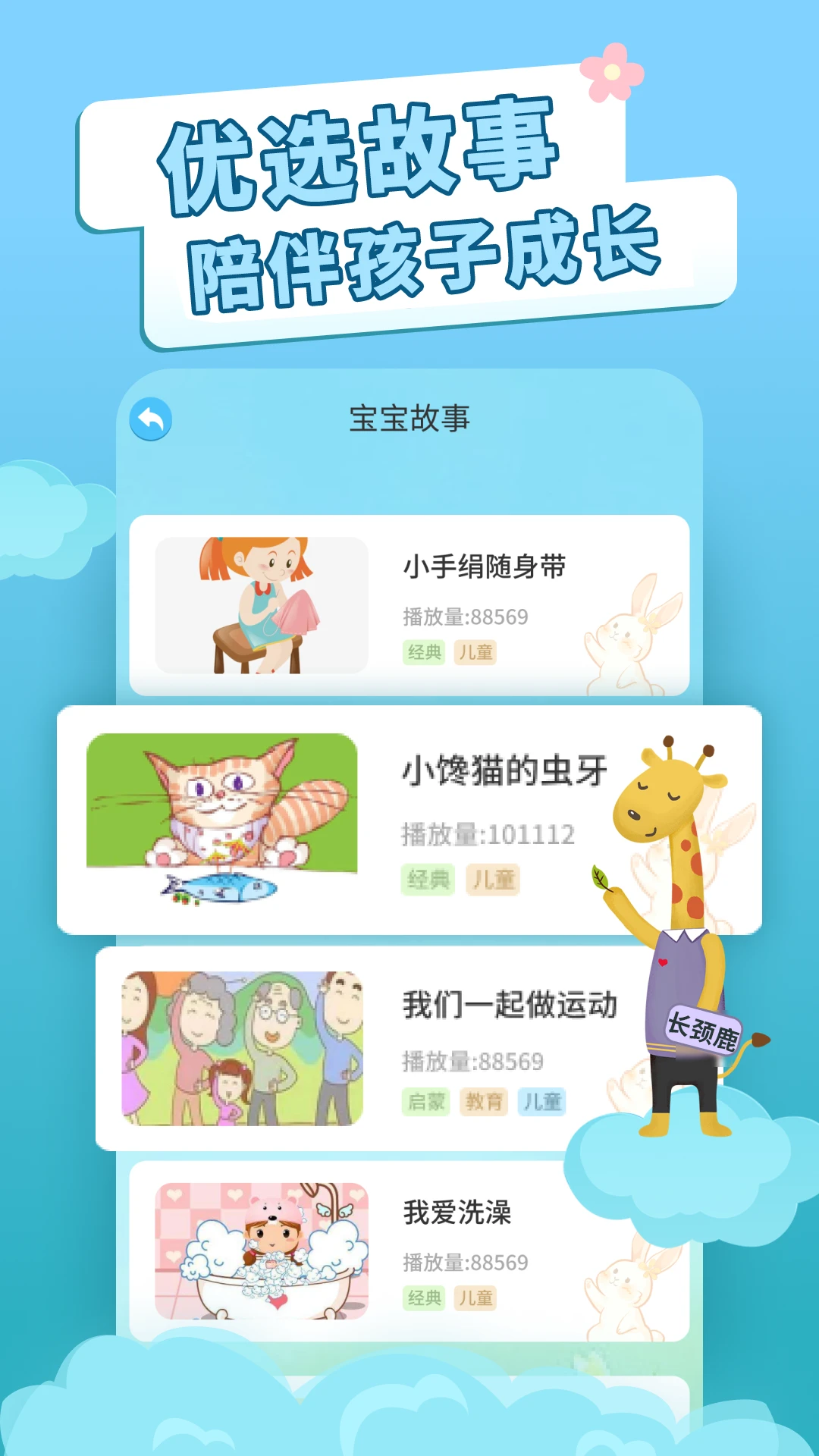 识字卡片截图