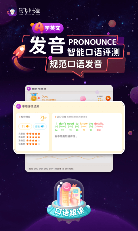 讯飞小书童截图