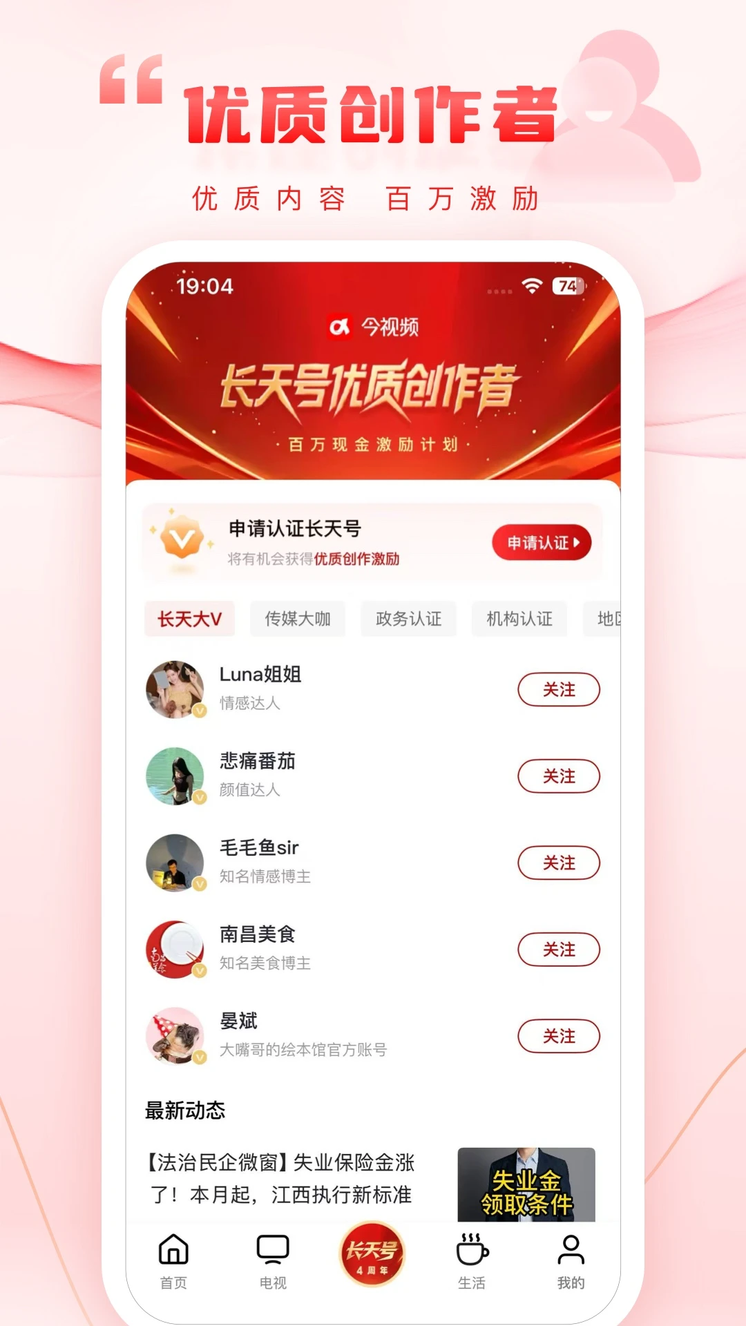 今视频截图