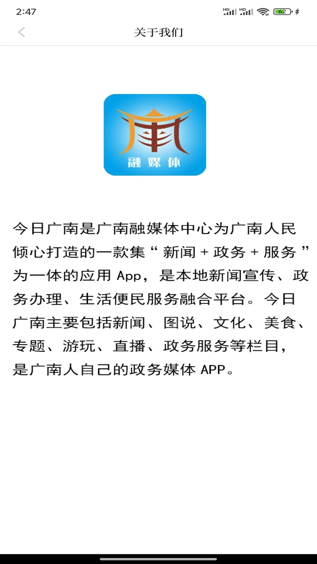 今日广南截图