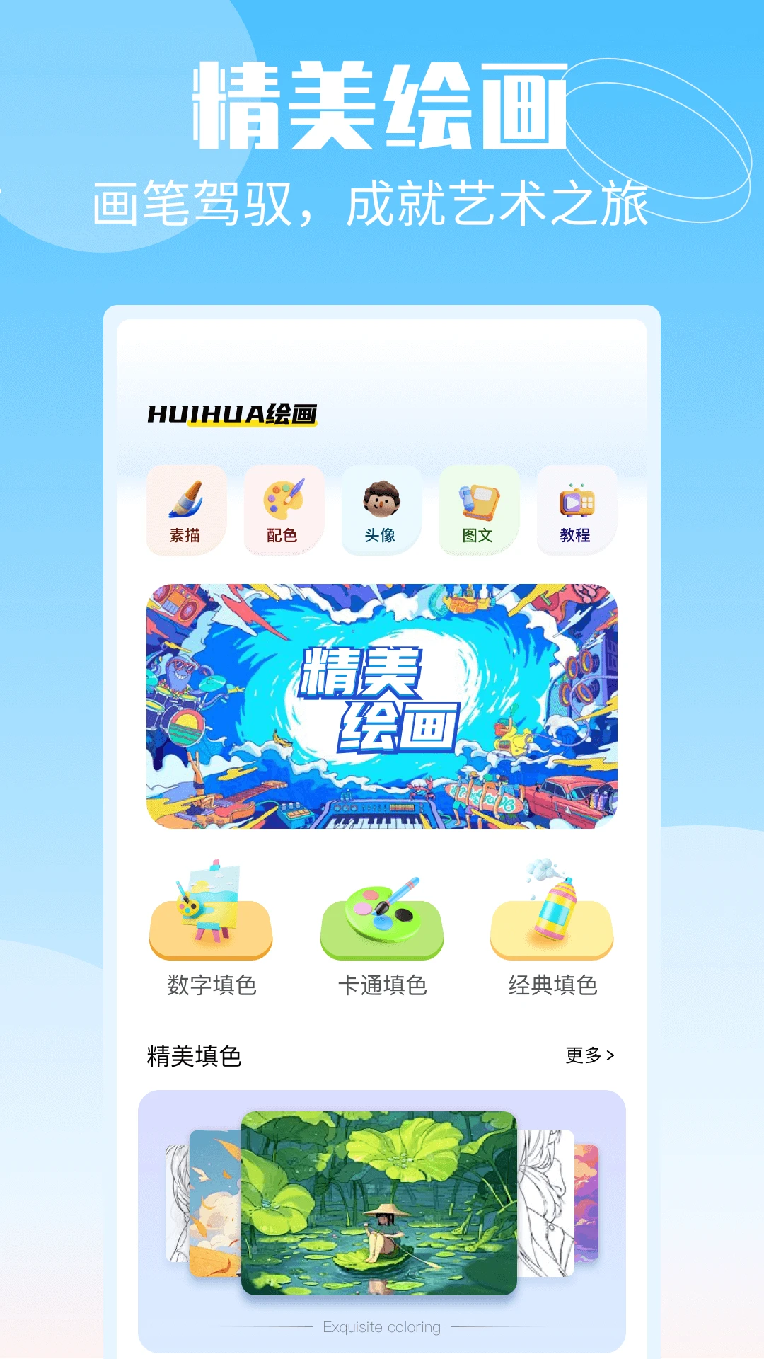 画吧截图