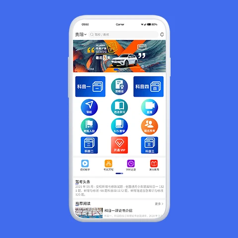 驾考云截图