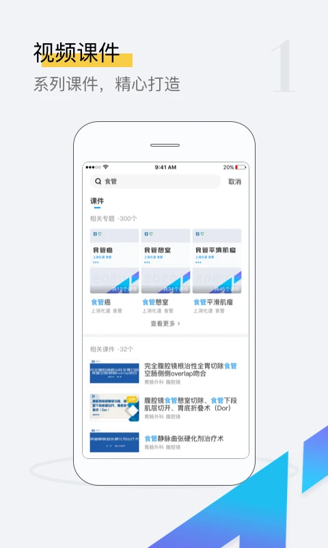 探腔截图
