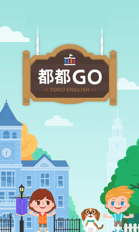 都都GO截图