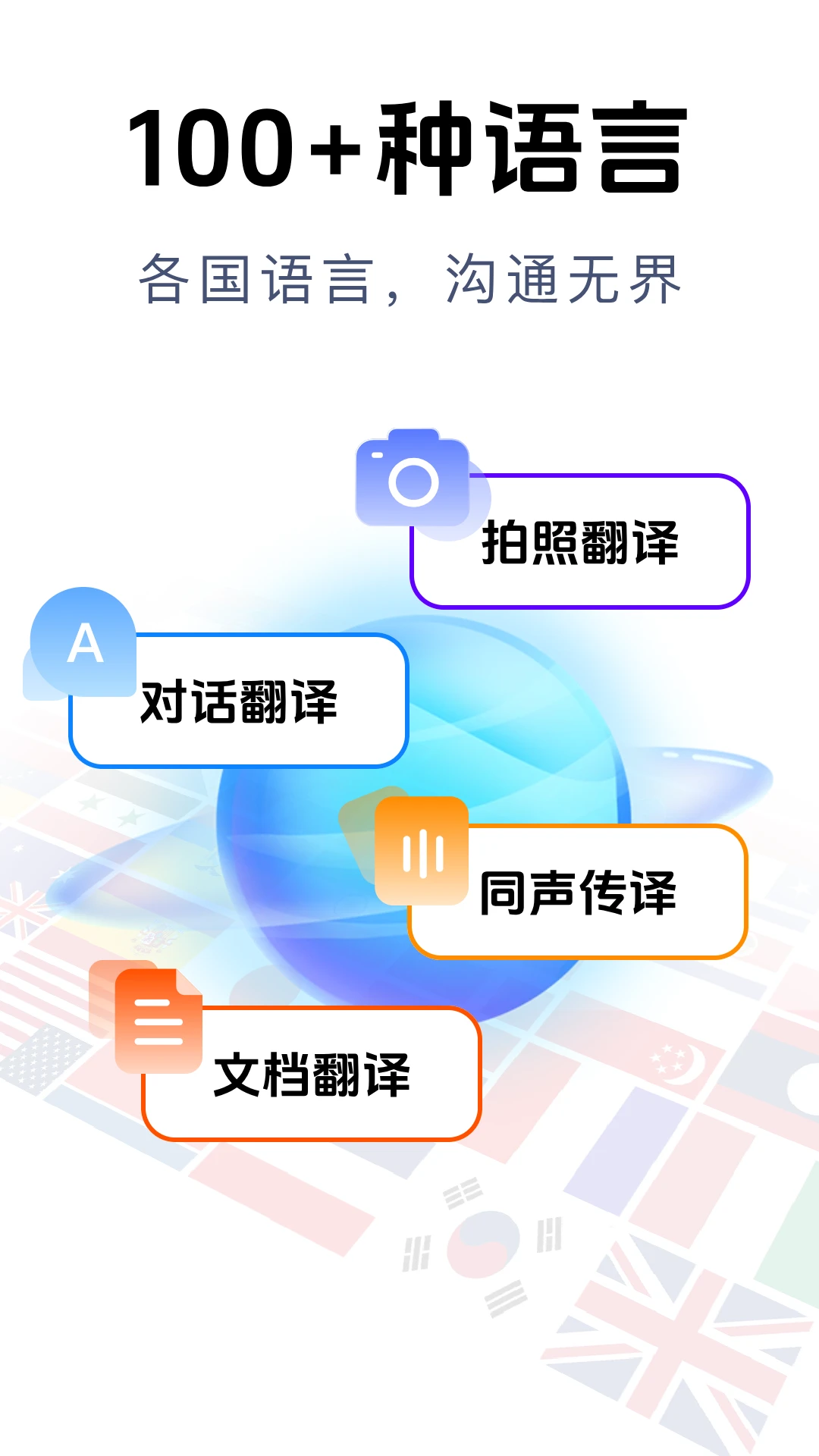 拍照立即翻译截图