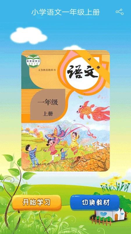 优米学园截图