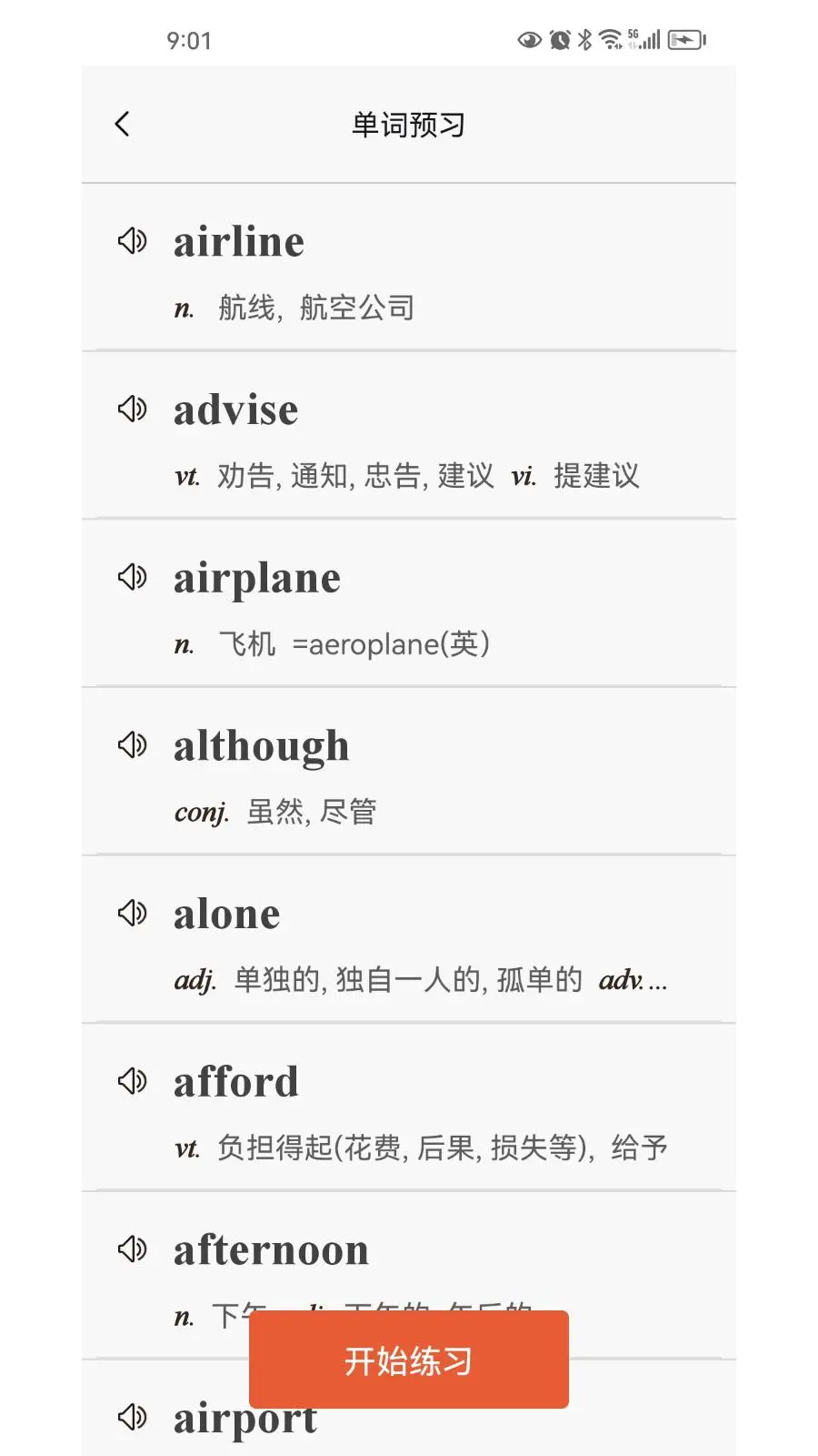 同步课堂-柯灵思截图