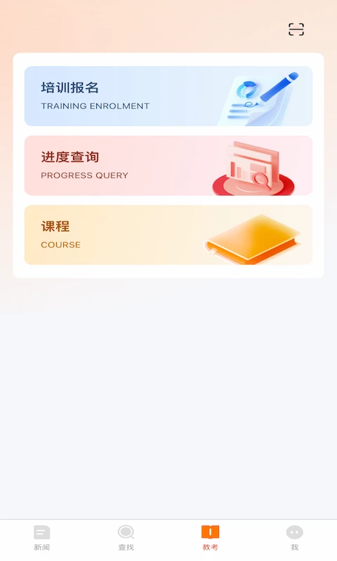 启舞截图