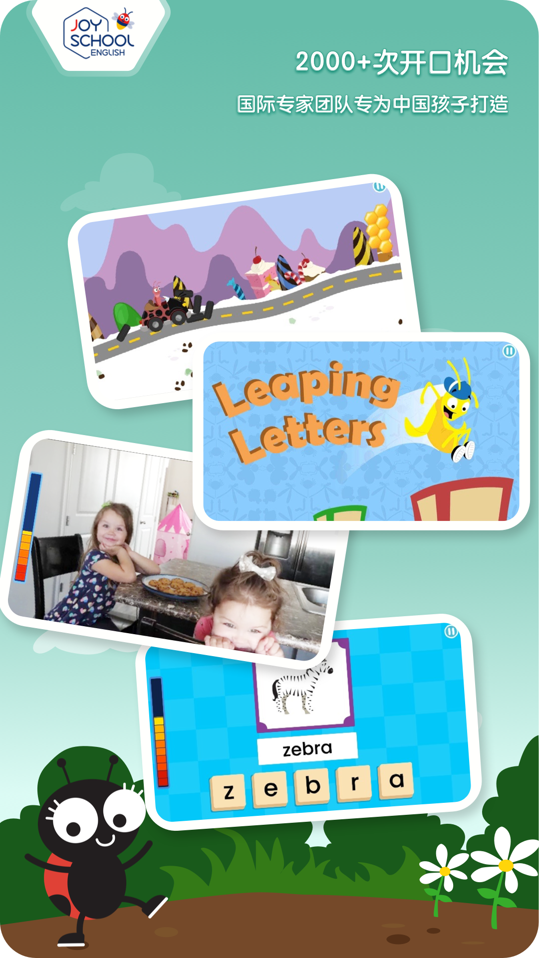 Joyschool Level 3截图