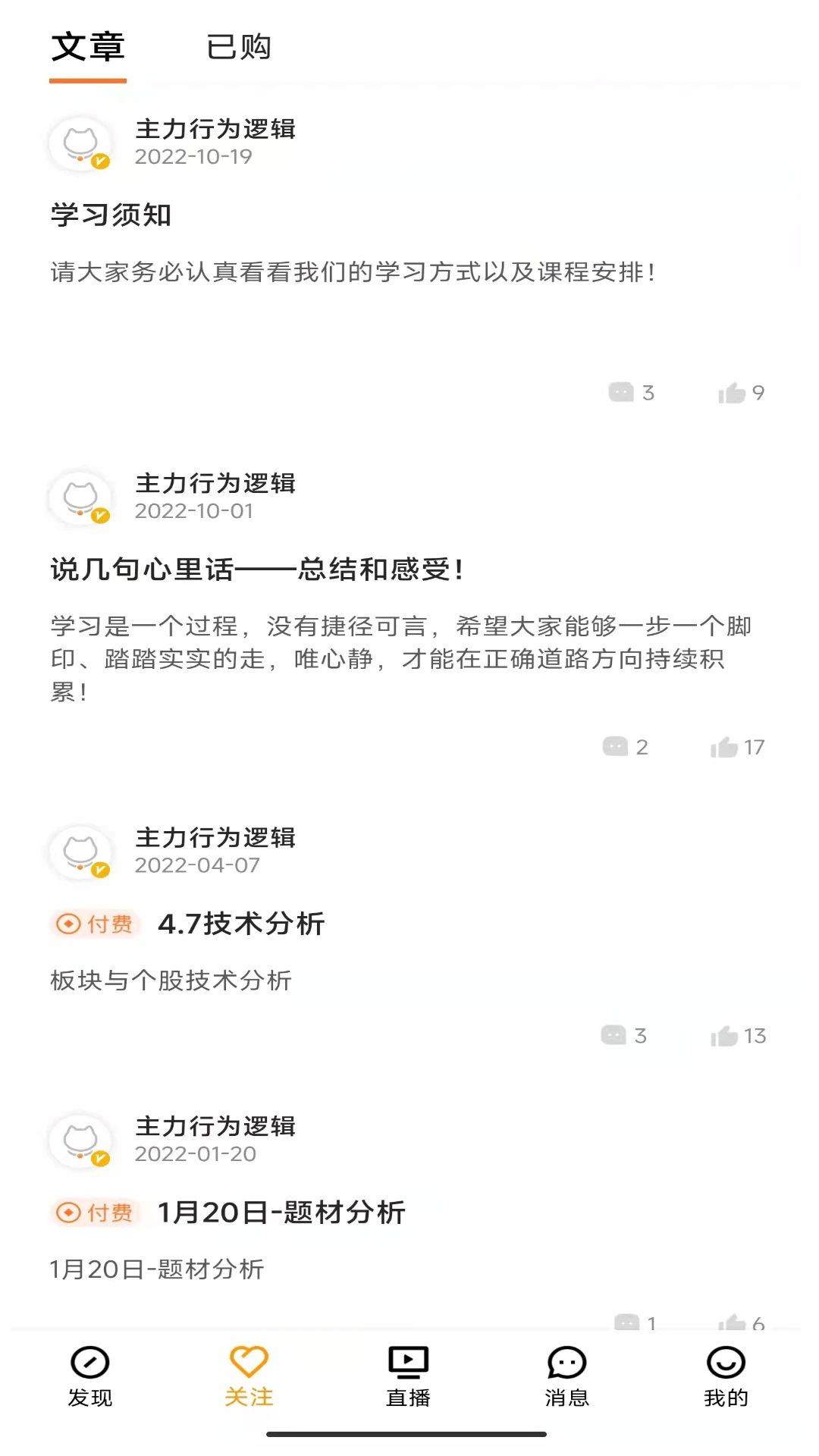 加菲财经截图