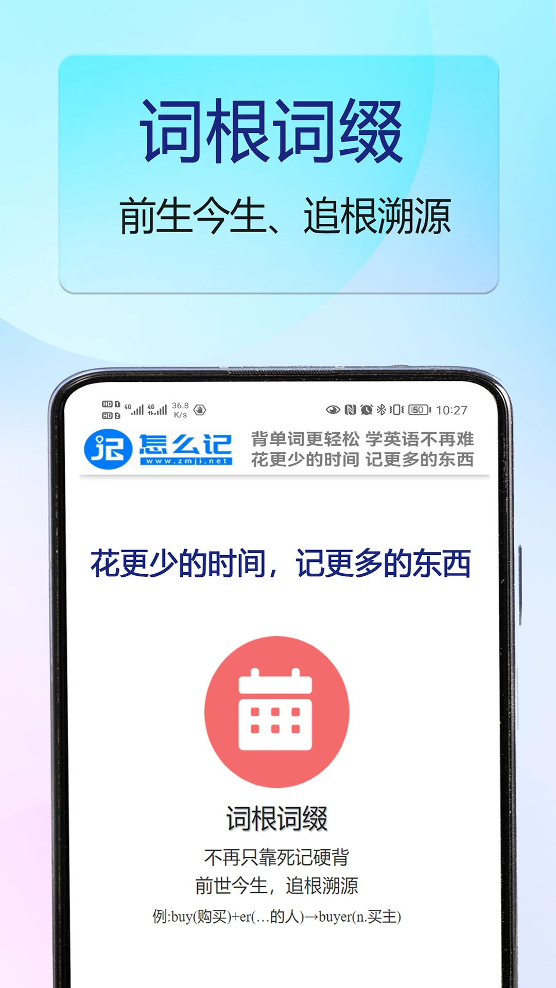 怎么记单词截图