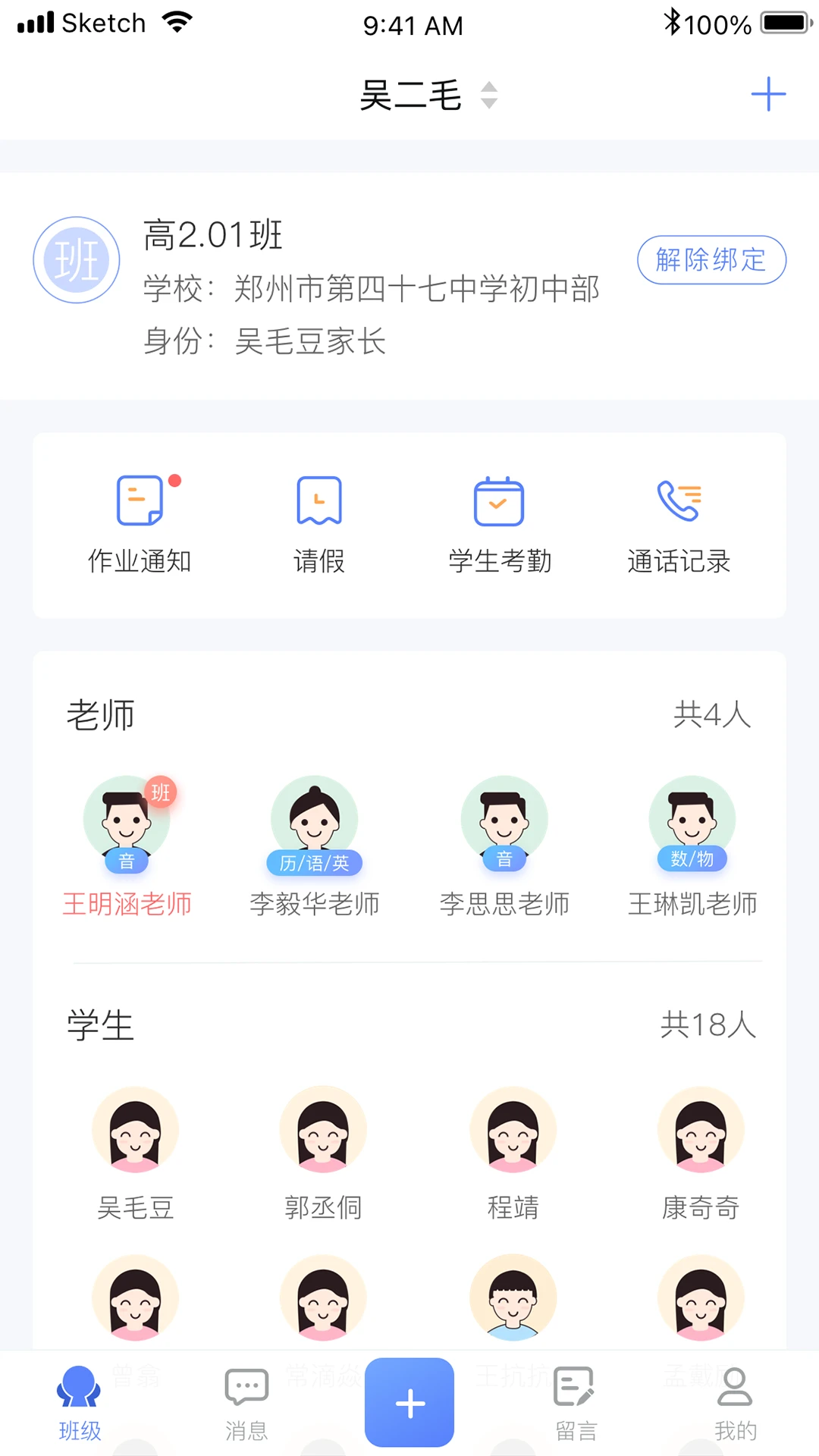 讯达安截图