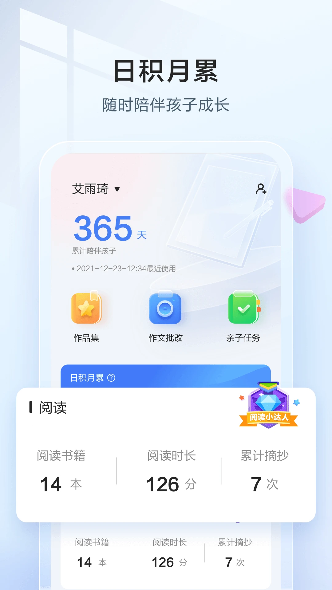 讯飞语墨截图