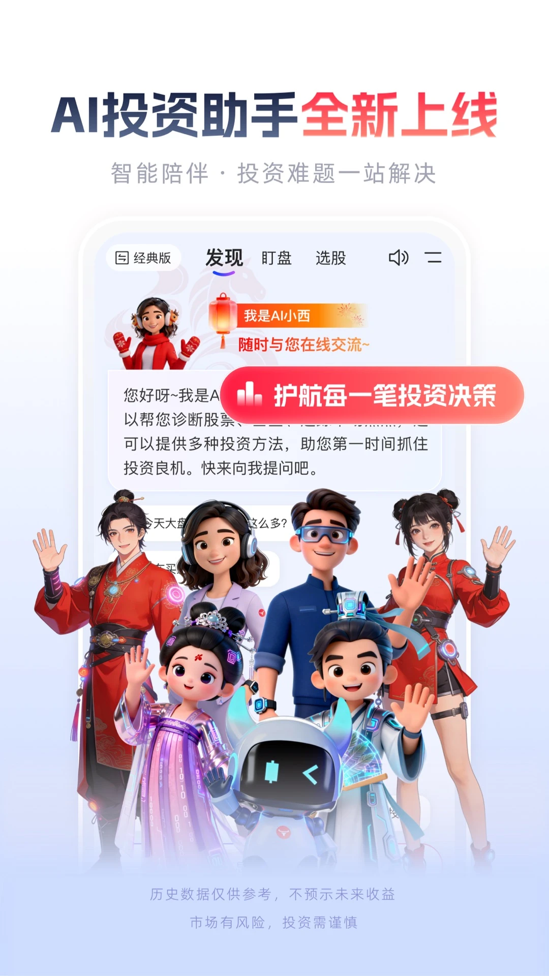 西部证券截图