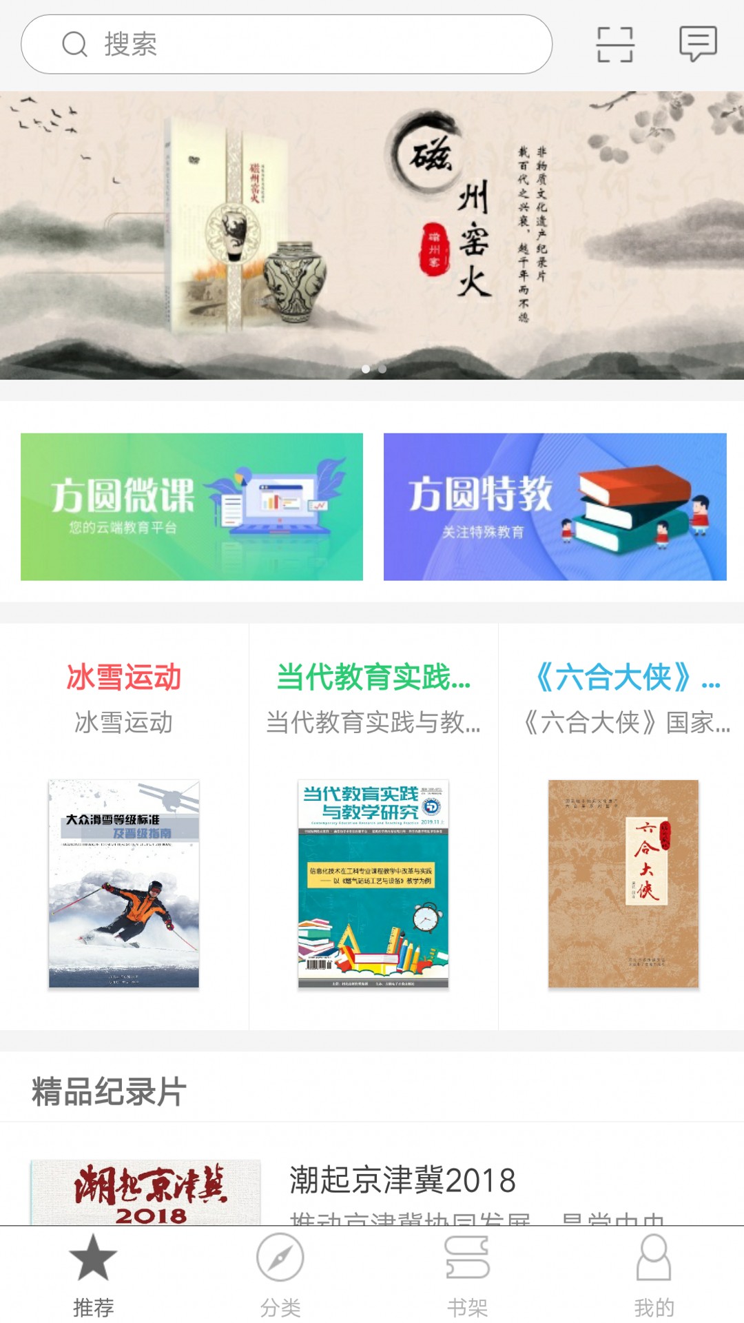 方圆优阅截图