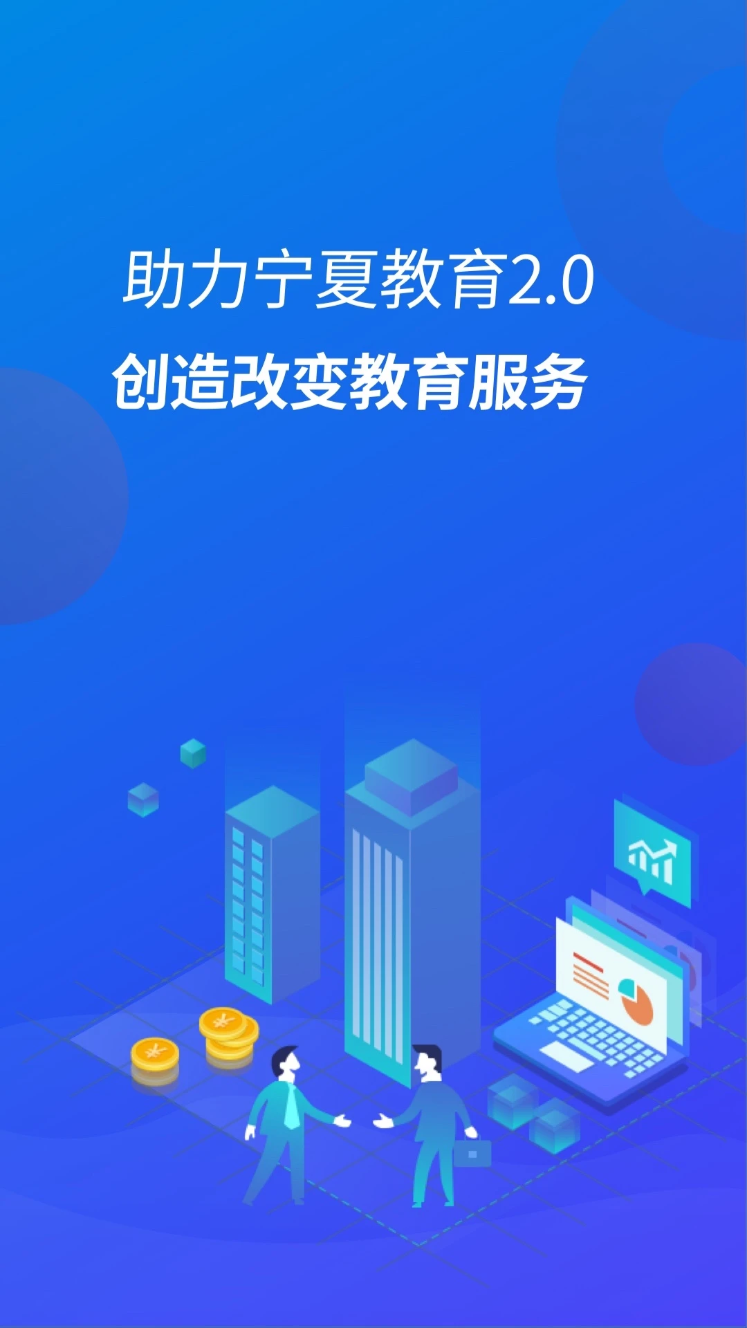 宁财缴费截图