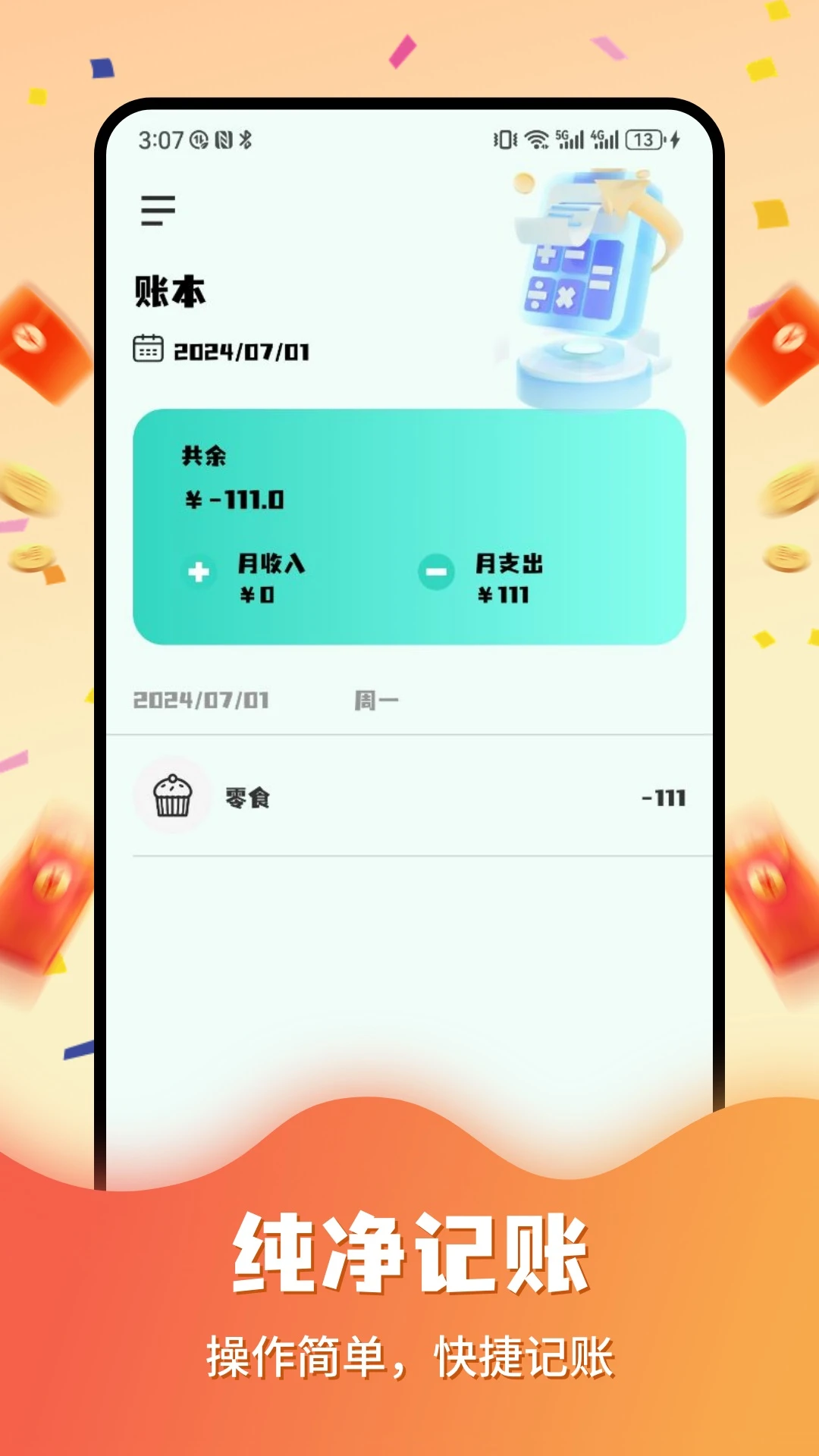 尚玩玩赚截图