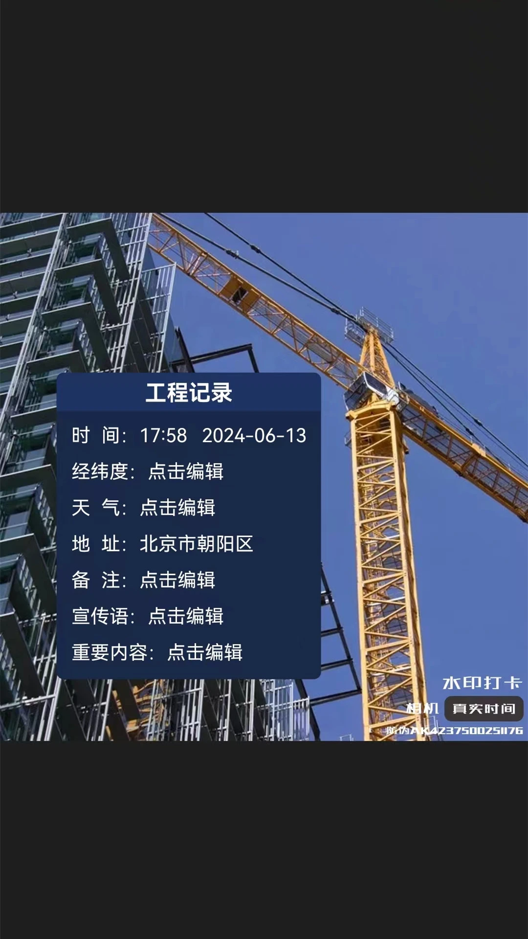 全能水印相机截图