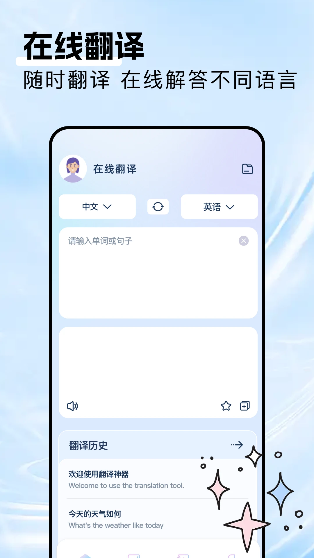 岛遇截图