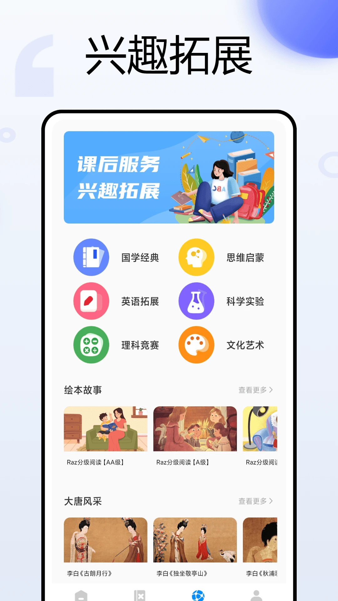 学霸在线截图